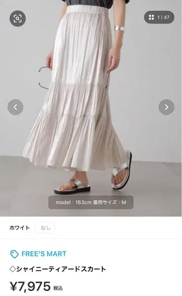 프리즈마트 샤이니 캉캉 스커트