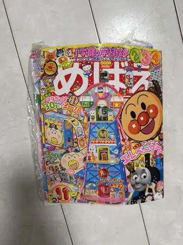 메바에 2010년 11월호 미사용 보관품