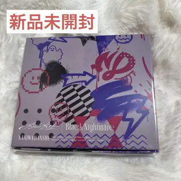 비대칭/Black Nightmare 나니완다크군반