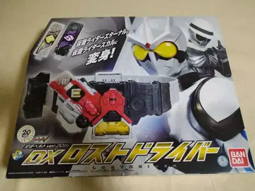 DX 로스트 드라이버