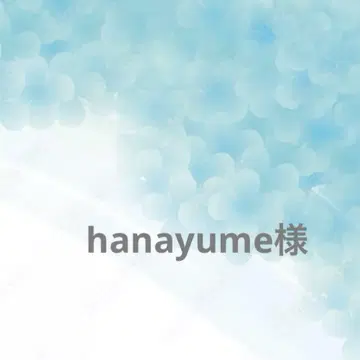hanayume님 핸드메이드 암커버