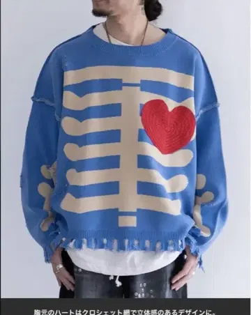 DISCOVERED COTTON BONE KNIT