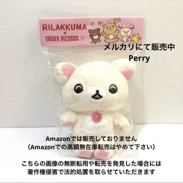 리락쿠마 타워 레코드 콜라보 코리락쿠마 놀란 봉제 인형 타워 레코드