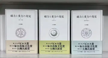 자력과 중력의 발견 세트 전권 오비 포함