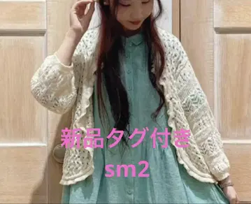 택 포함 새상품 sm2 시스루 편직 프릴 가디건 면 100 아이보리