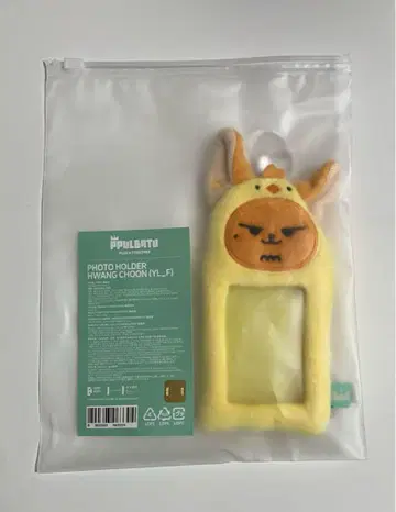 TXT PPULBATU 팝업 영준 포토카드 홀더