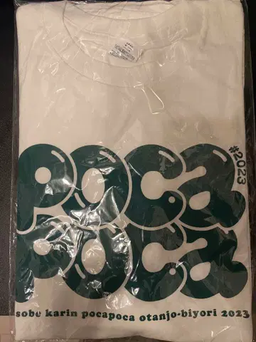 이소베 카린 포카오타 2023 혜택 굿즈 오리지널 티셔츠