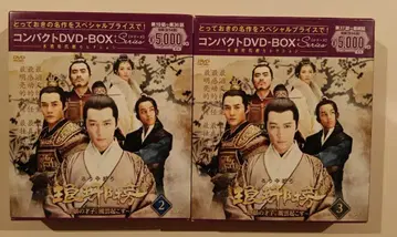2BOX 랑야방 컴팩트 DVD-BOX 2, 3
