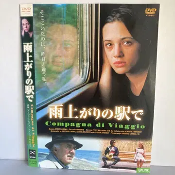 비 온 뒤 역에서 Compagna di Via DVD 무료배송 2676