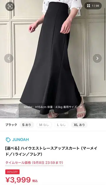 인기 상품 현재 재고 없음 하이웨스트 레이스업 스커트 L 사이즈