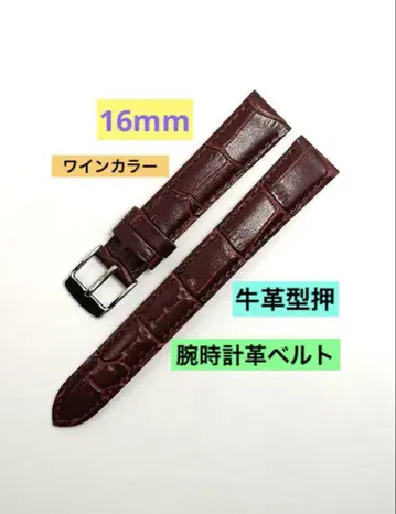 16mm 와인 컬러 가죽 시계 벨트 크로커다일풍 소가죽 엠보