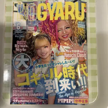 KOGYARU 2022년 6월호