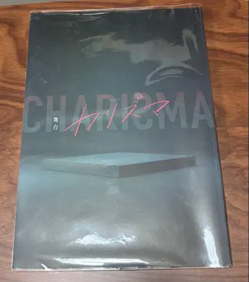 무대 카리스마 팜플렛