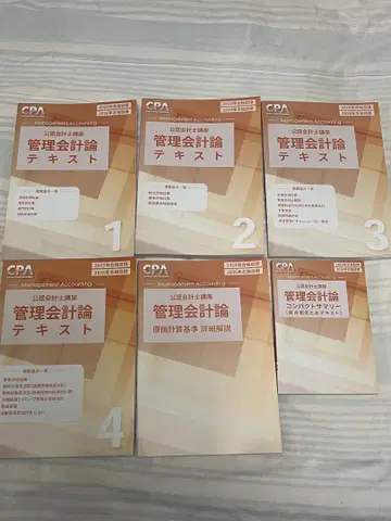 관리회계론 텍스트 1-4 + 원가계산기준 해설 + 네이비 서머 2026년