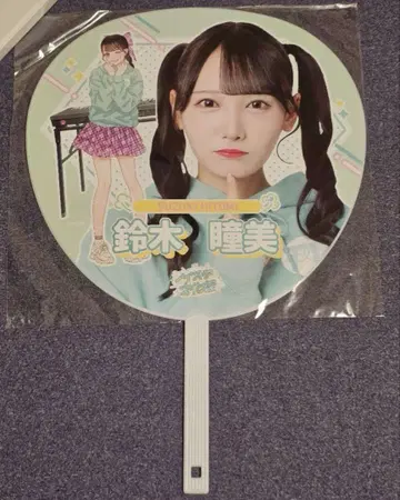 ME 스즈키 히토미 노이스테 축제 부채