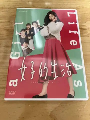 시손 준 여자들의 생활 DVD 2장 세트