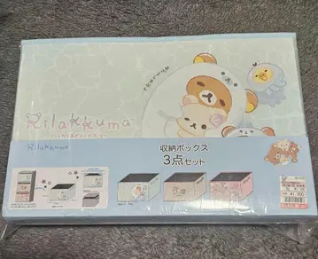 리락쿠마 코리락쿠마 이로 수납 BOX 3개 시마무라 아베일