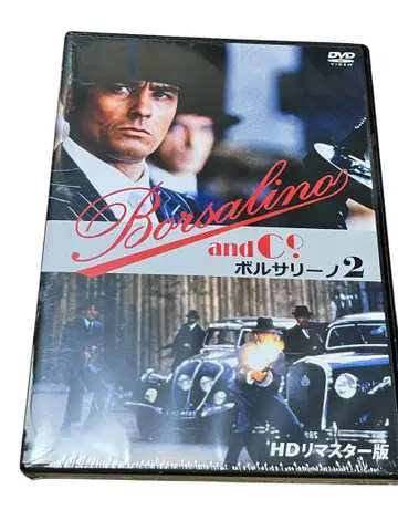 볼사리노 2 HD 마스터판 DVD