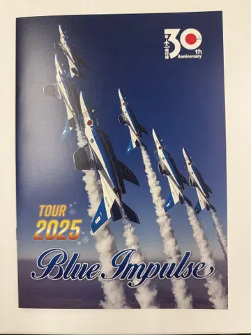 블루 임펄스 팜플렛 2025 친필 사인