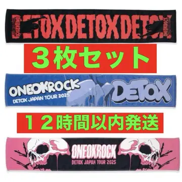 원옥 굿즈 타월 머플러 3개 세트 detox