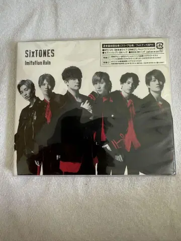 SixTONES Imitation Rain CD