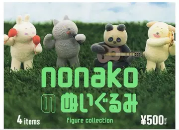 [ 미개봉 ] nonako 봉제 인형 피규어 컬렉션 컴플리트 세트
