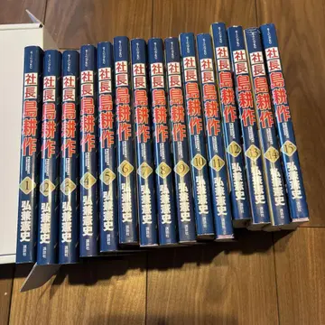 사장 시마 코사쿠 전 15권