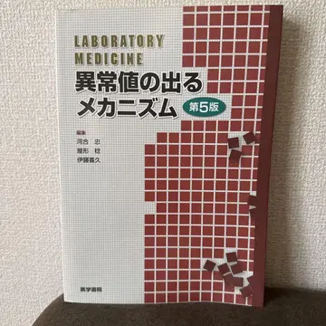 이상치가 나오는 메커니즘 LABORATORY MEDICINE