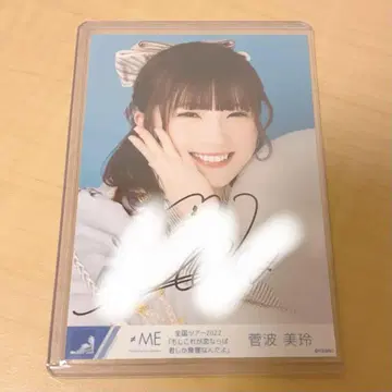 노이메 츠가나미 미레이 투어 의상 2022 요리 친필