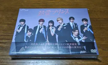 미개봉 새상품 열애 프린스 DVD BOX 열프