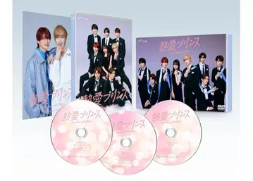 미개봉 새상품 열애 프린스 DVD BOX 열프