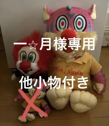 세카오와 가루루 (대소) DJLOVE 봉제 인형