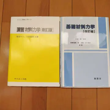 연습 재료 역학