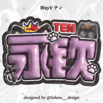 [ 당일 발송 ] WayV 웨이션V NCT 텐 네임보드 네임보드 부채