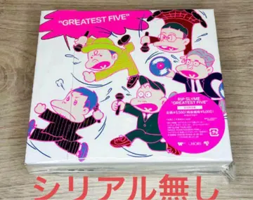 RIP SLYME GREATEST FIVE 최초 한정판 새상품