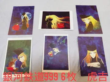 마츠모토 레이지전 엽서 999 6장