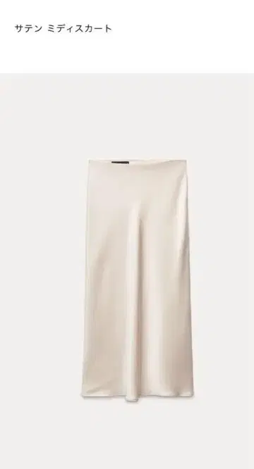 택 포함 새상품 ZARA 새틴 미디 스커트 M