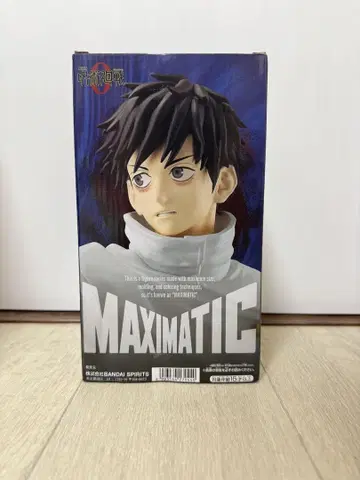 주술회전 MAXIMATIC 피규어 옷코츠 유타