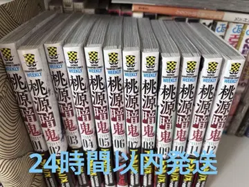 도원암귀 1~12권 세트 특전 포함