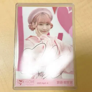 이코럽 사이토 쥬아라 [러브 크리에이트] 친필 츄