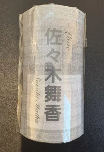 사사키 마이카 펜라 필름