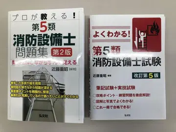 소방설비기사 1급 5류 텍스트