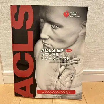 ACLS-EP 텍스트