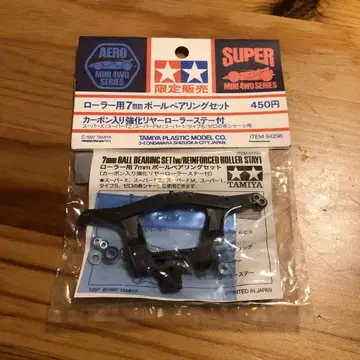 [당시 희귀품] TAMIYA 7mm 볼 베어링 세트