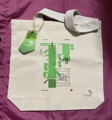 만박 사우디아라비아 토트백 회장 한정판