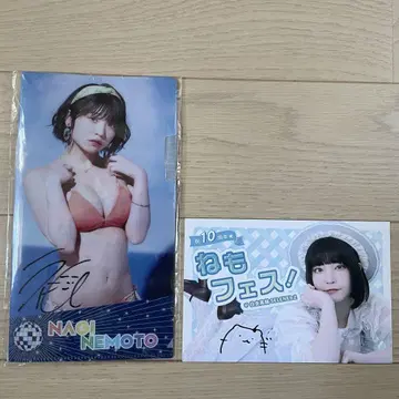 네모토 나기 친필 사인 굿즈 세트