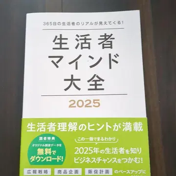 생활자 마인드 대전 2025 365일의 생활자 리얼이 보여 온다!
