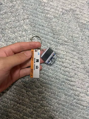 파노라마 슈퍼 야쿠모 + 오카야마역 명판 부착 키링
