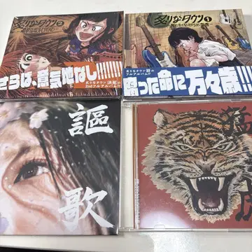 아부리나타운 CD 묶음 판매