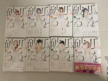 오이를 깨뜨리다 1~8권 세트 북커버 포함